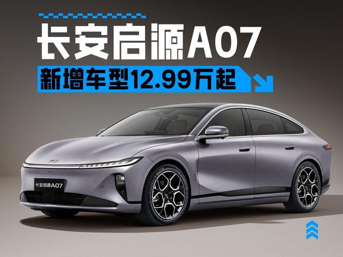 长安混动新能源汽车价格/长安混合动力车型