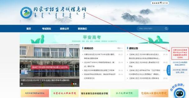 学业水平考试登录入口/内蒙古学业水平考试登录入口