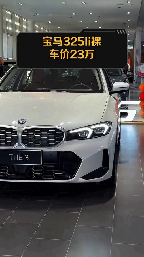 【2024款宝马325价格及图片,2020款宝马325最新价格】
