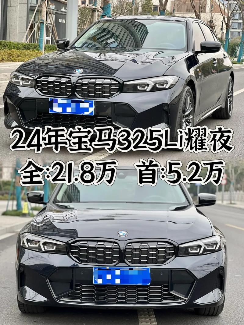 325i宝马价格 宝马325i售价