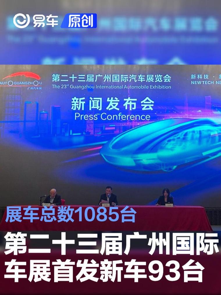 2020广州国际汽车展,广州2021国际车展