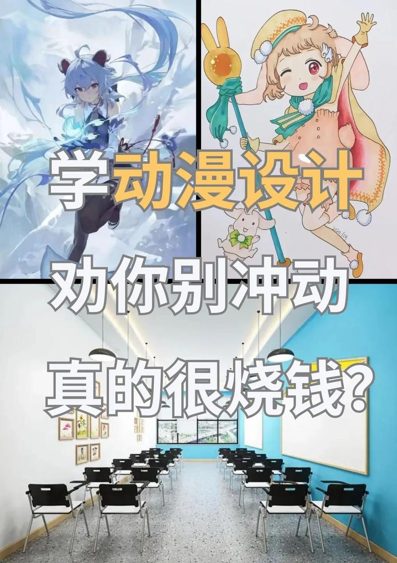 动漫设计主要是学什么/学动漫设计很烧钱吗