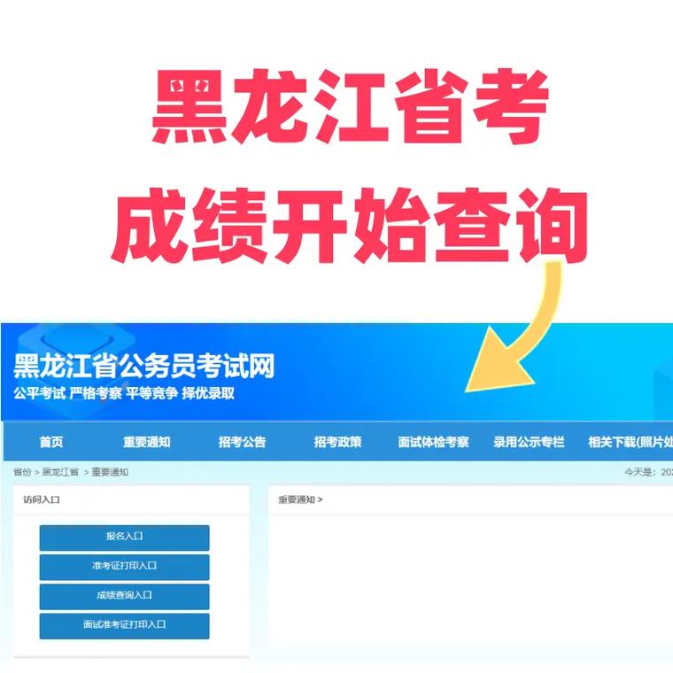 黑龙江研究生考试 黑龙江研究生考试成绩查询