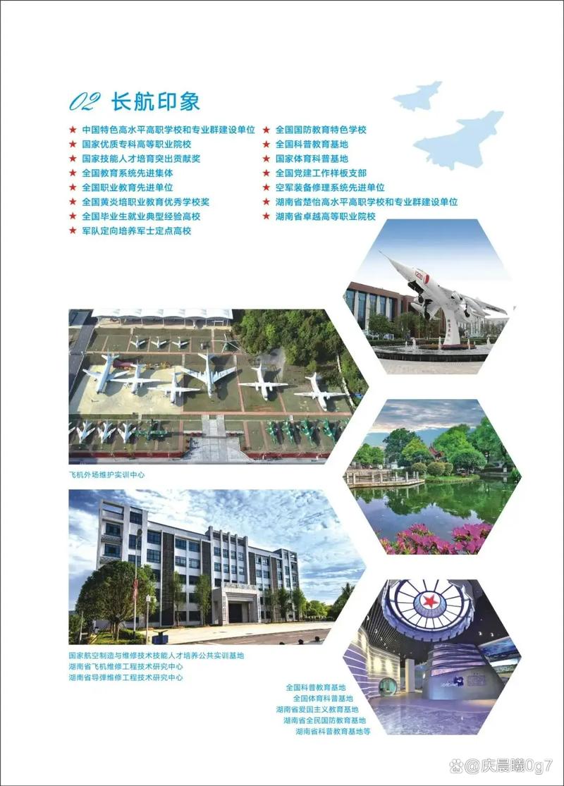 长沙航空职业技术学院单招(长沙航空职业技术学院单招考什么)