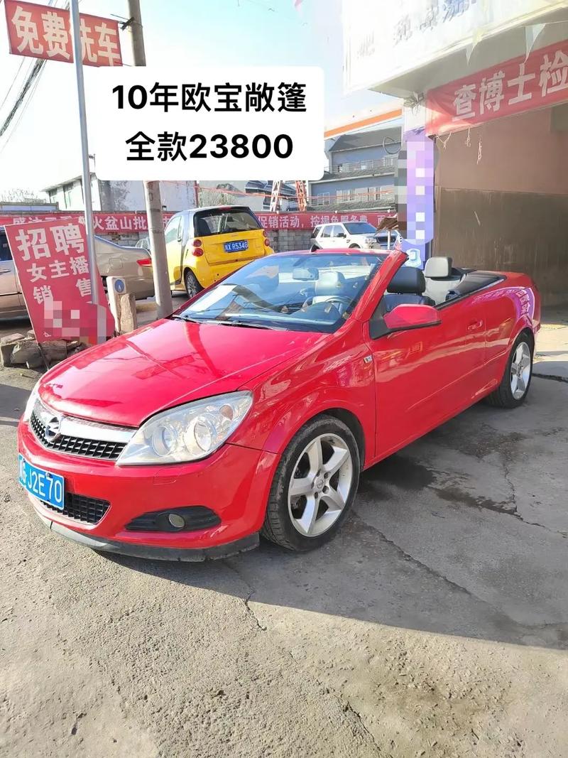 欧宝敞篷车(欧宝敞篷车叫什么)
