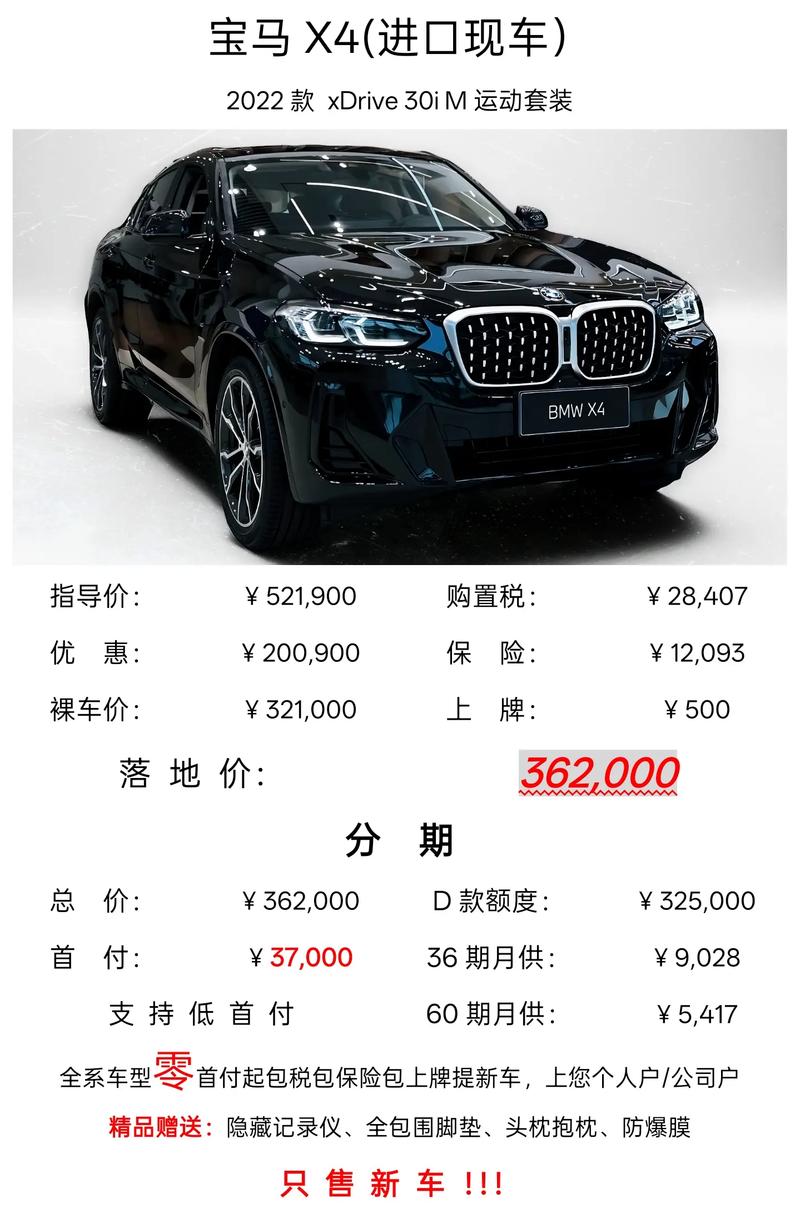 【宝马优惠政策最新消息,宝马优惠幅度】