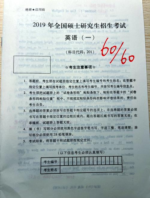 考研英语一60分有多难 英语一窍不通能考研吗