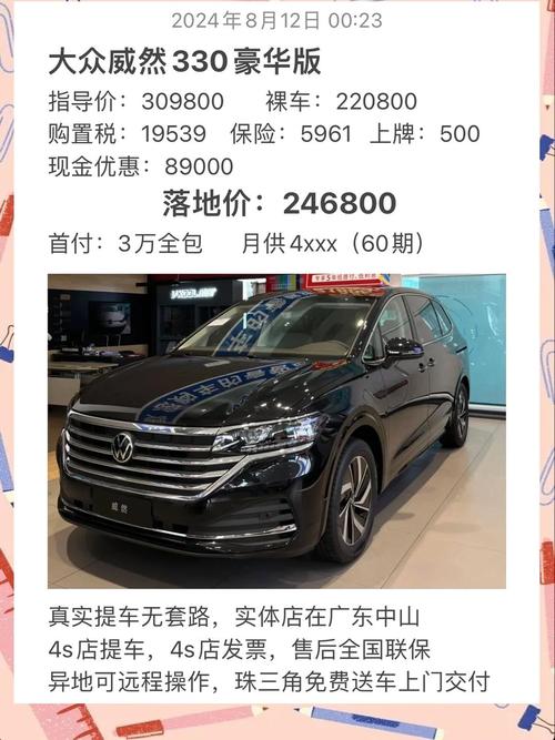 【大众商务车报价七座威然,大众商务车7座威然】