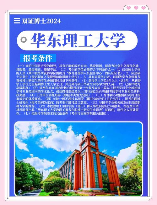 华东理工大学教务处 华东理工大学教务处信息网