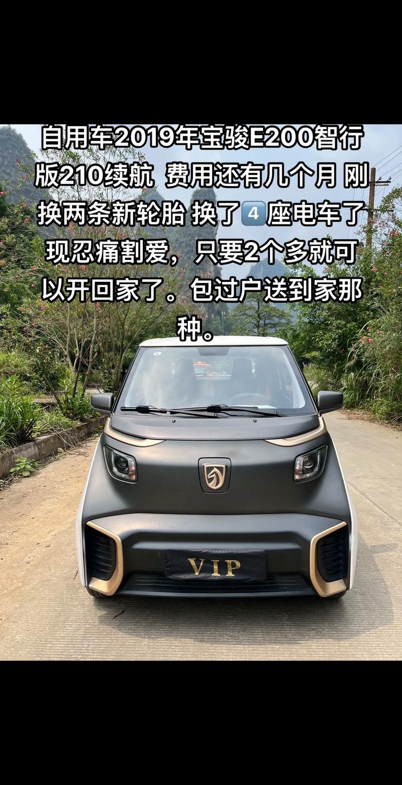 宝骏e200停产了吗/宝骏e200优缺点