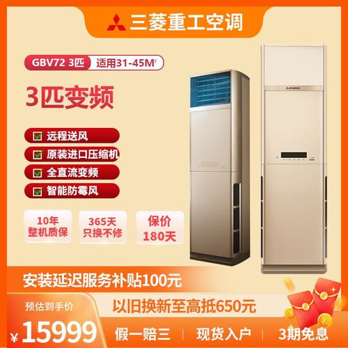 三菱重工空调价格表(三菱重工空调百度百科)
