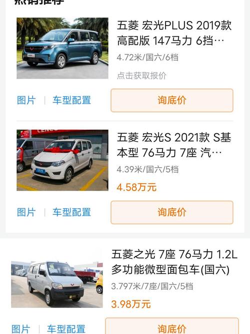 【五菱宏光参数配置表,五菱宏光新款配置】