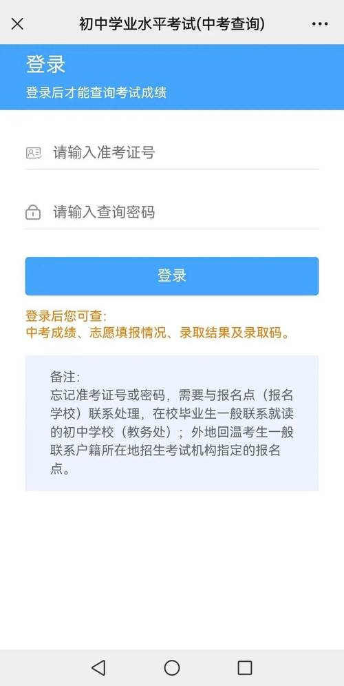 中考成绩查询2020/中考成绩查询系统平台2020