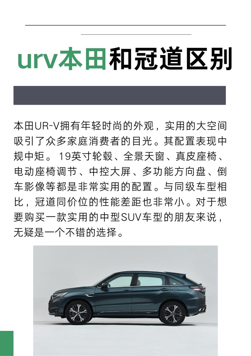 urv和冠道,urv 和冠道