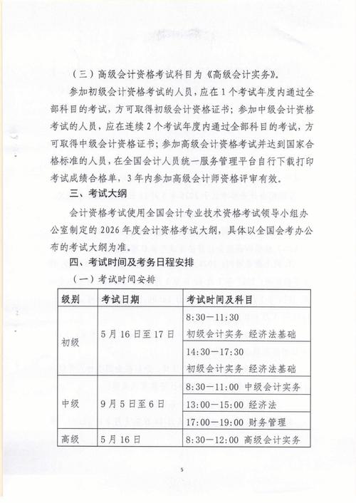 会计师证怎么考有什么条件 会计师证怎么考有什么条件考吗