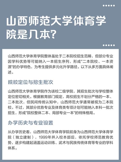 山西大学是一本还是二本 山西师范大学是一本还是二本