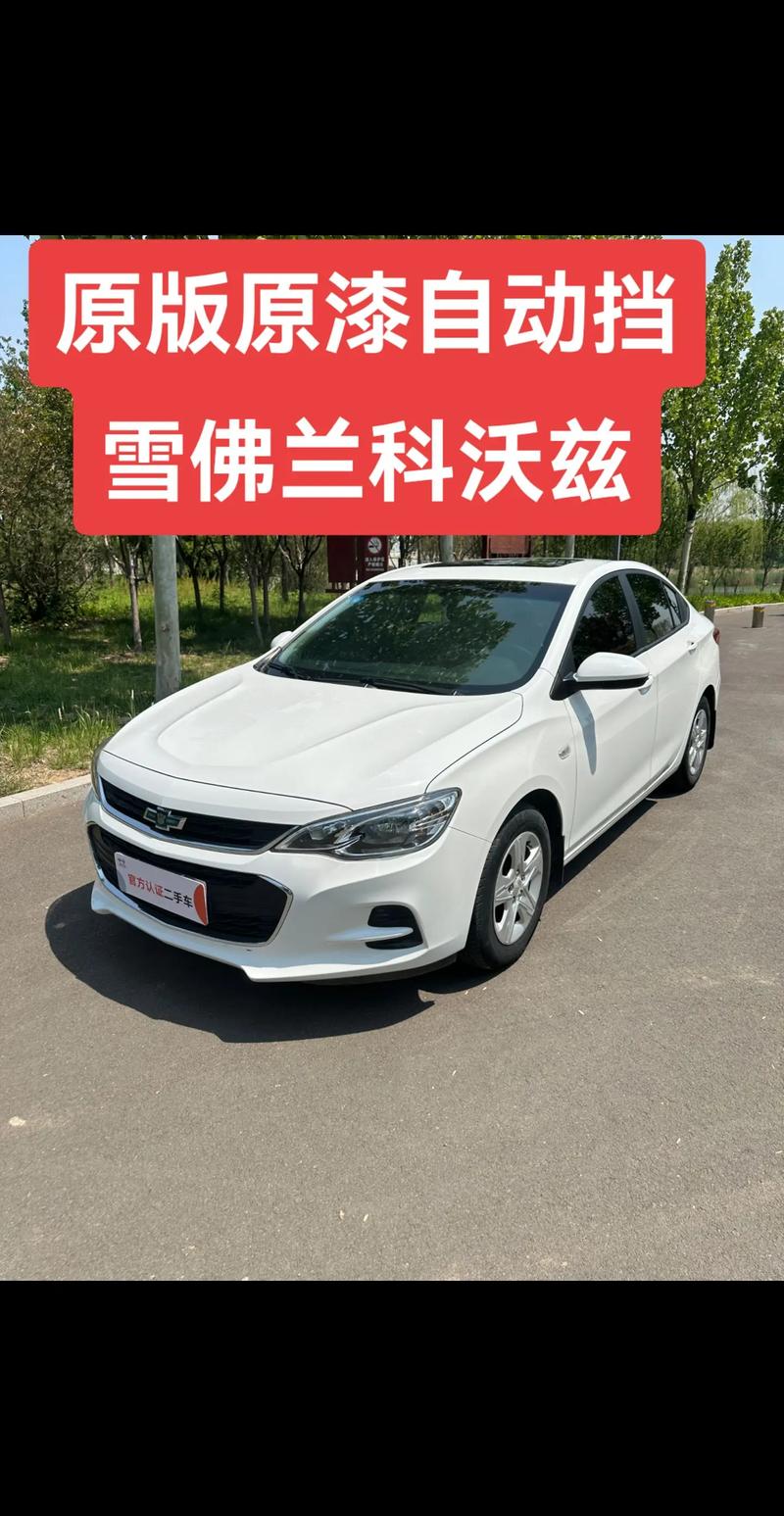 雪佛兰品牌怎么样,雪佛兰汽车品牌质量怎么样