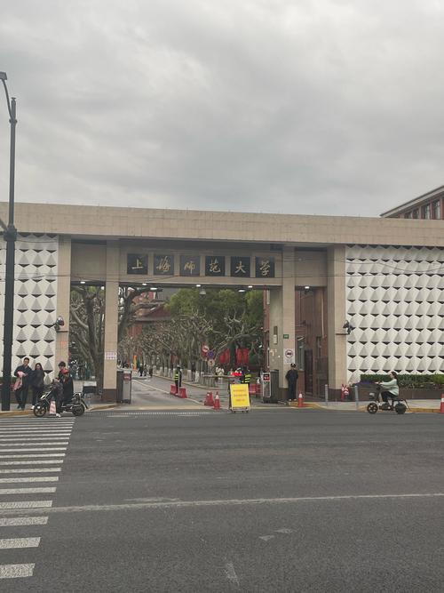 上海师范大学(上海师范大学官网)