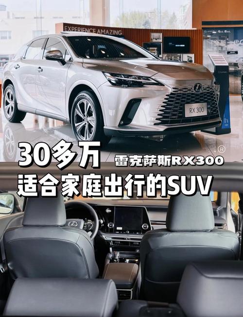 rx300价格 lexusrx300价格