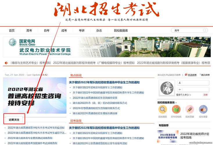 高职单招成绩查询入口/2021高职单招成绩查询系统