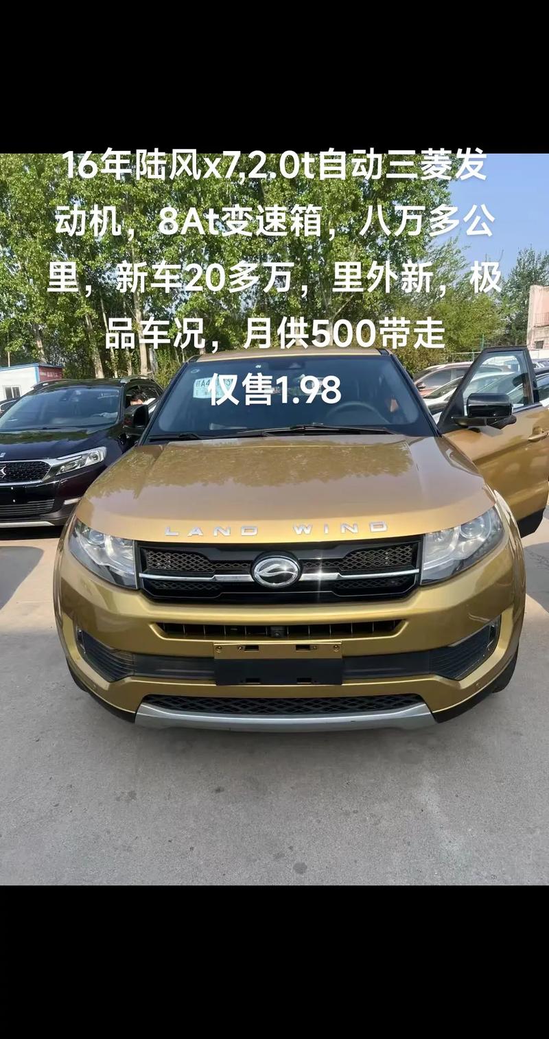 陆风x7属于哪个品牌/陆风x7是哪家公司的