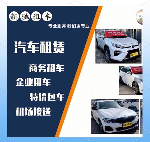 异地还车最便宜的租车(异地还车最便宜的租车平台)