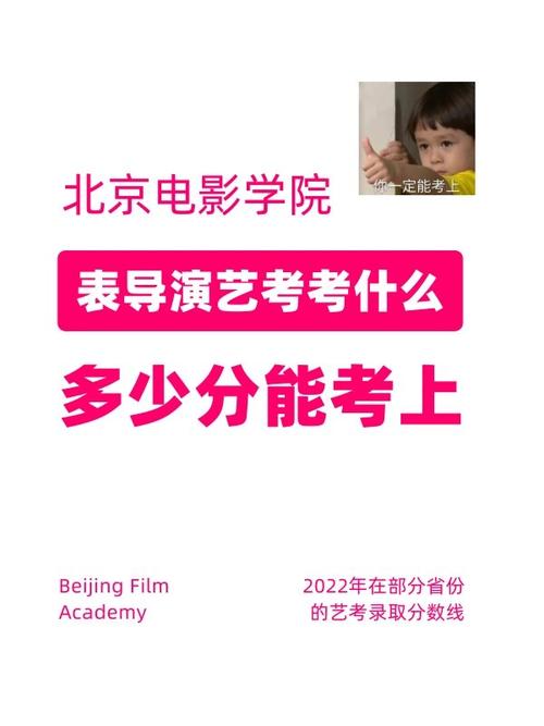 艺考205分能上二本吗/艺考250分算高么