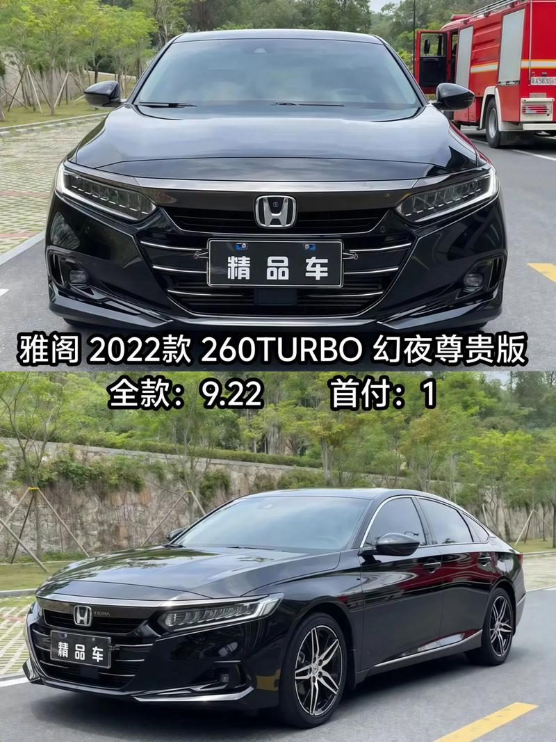 雅阁2022款报价及配置/雅阁2021新款价格图片