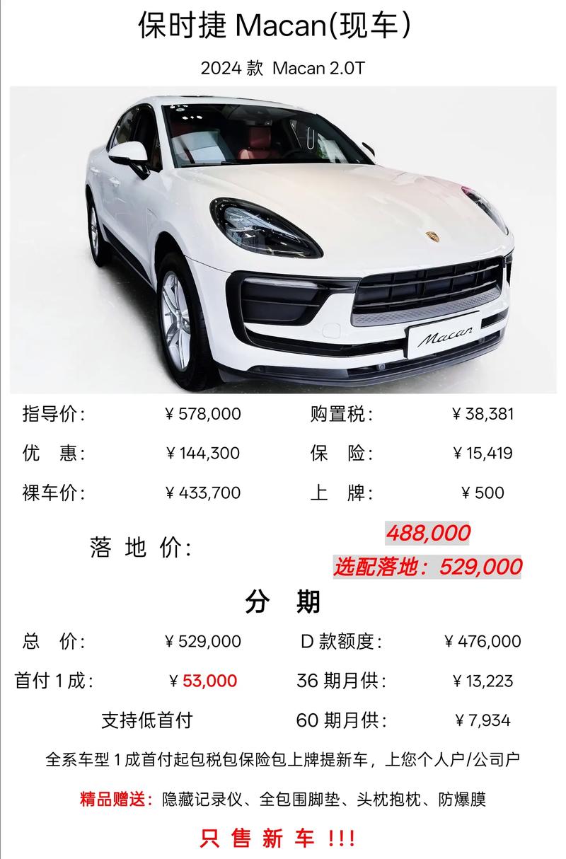 北京保时捷4s店哪家好 北京保时捷4s店哪个店最优惠