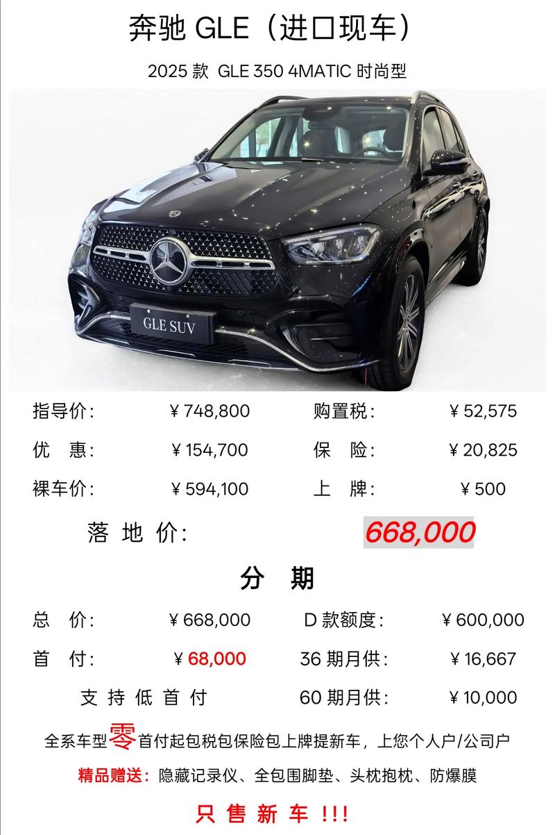 国产奔驰gle最新消息/gle400奔驰最新报价2025款
