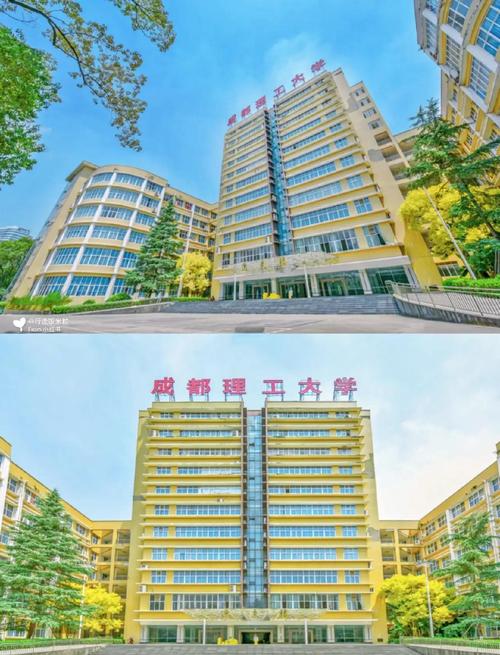 成都理工大学继续教育学院 成都理工大学继续教育学院电话