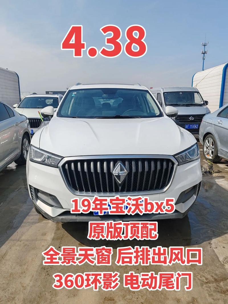 宝沃二手车市场价格,二手宝沃汽车图片与报价