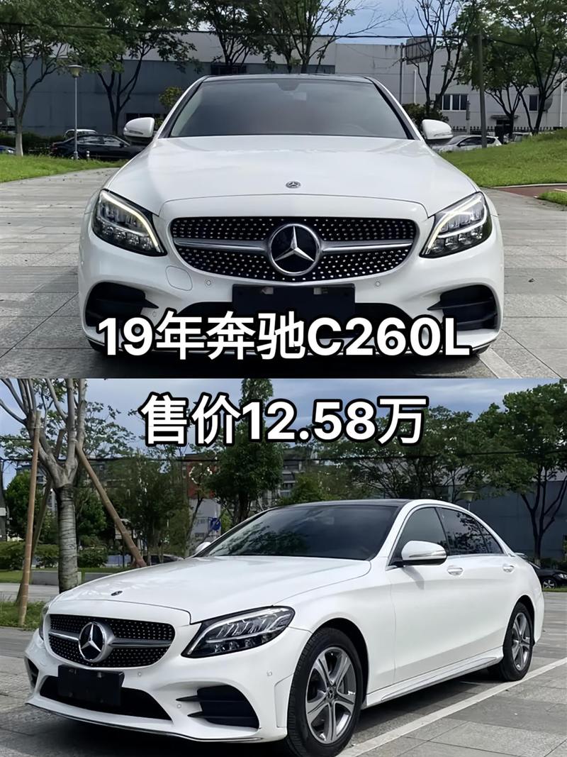 奔驰梅赛德斯c260l报价/奔驰梅赛德斯c260l报价及图片