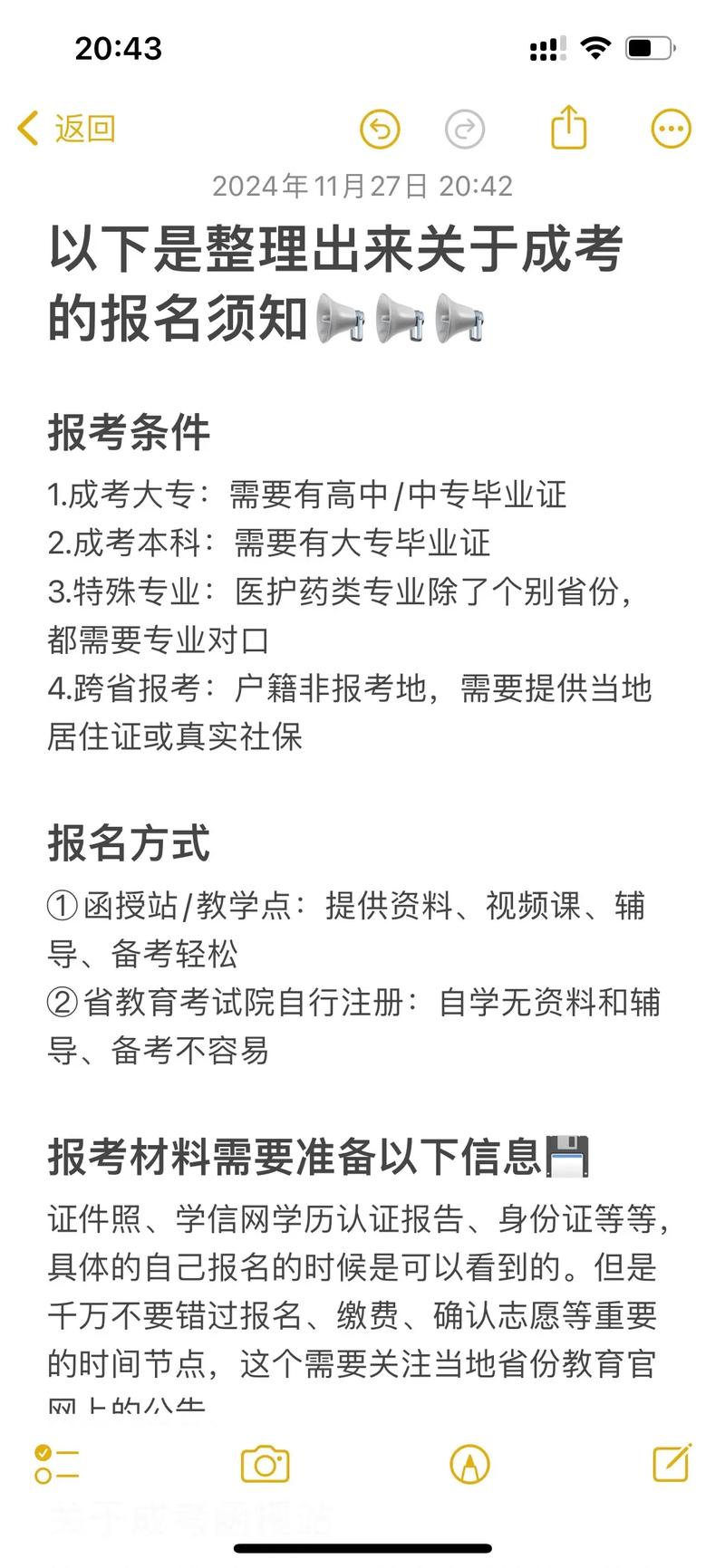 中专报考大专怎么报名(中专考大专在哪报名)