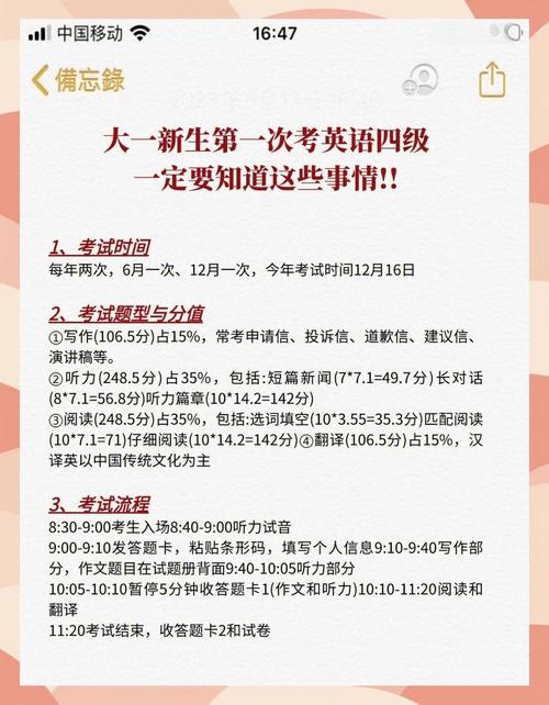 英语四六级考试时间(英语四六级考试一年几次)