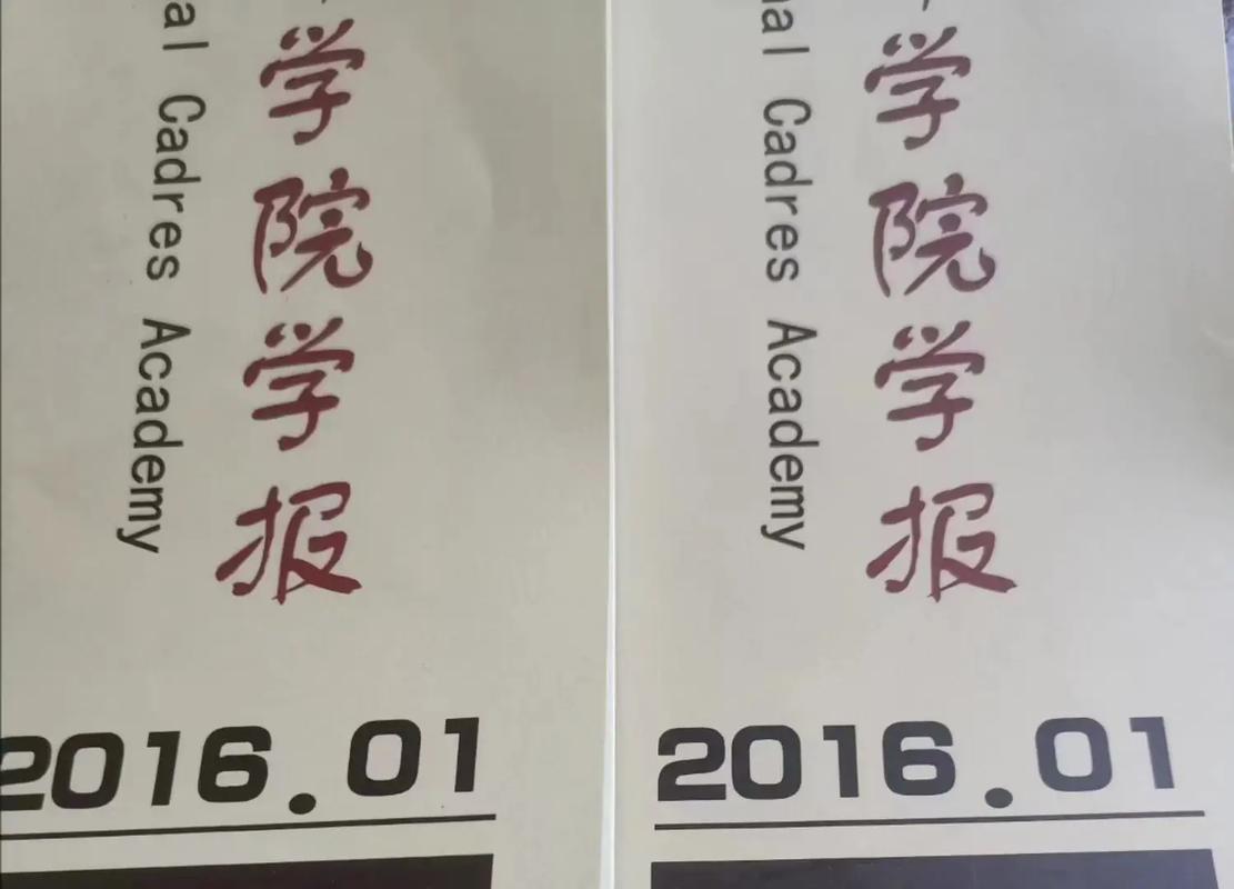 给钱就发的本科学报(给钱就上的本科)