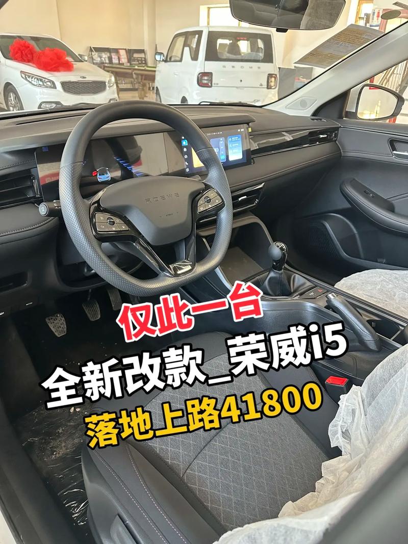 荣威i5三大件怎么样(荣威i5三大件怎么样啊)