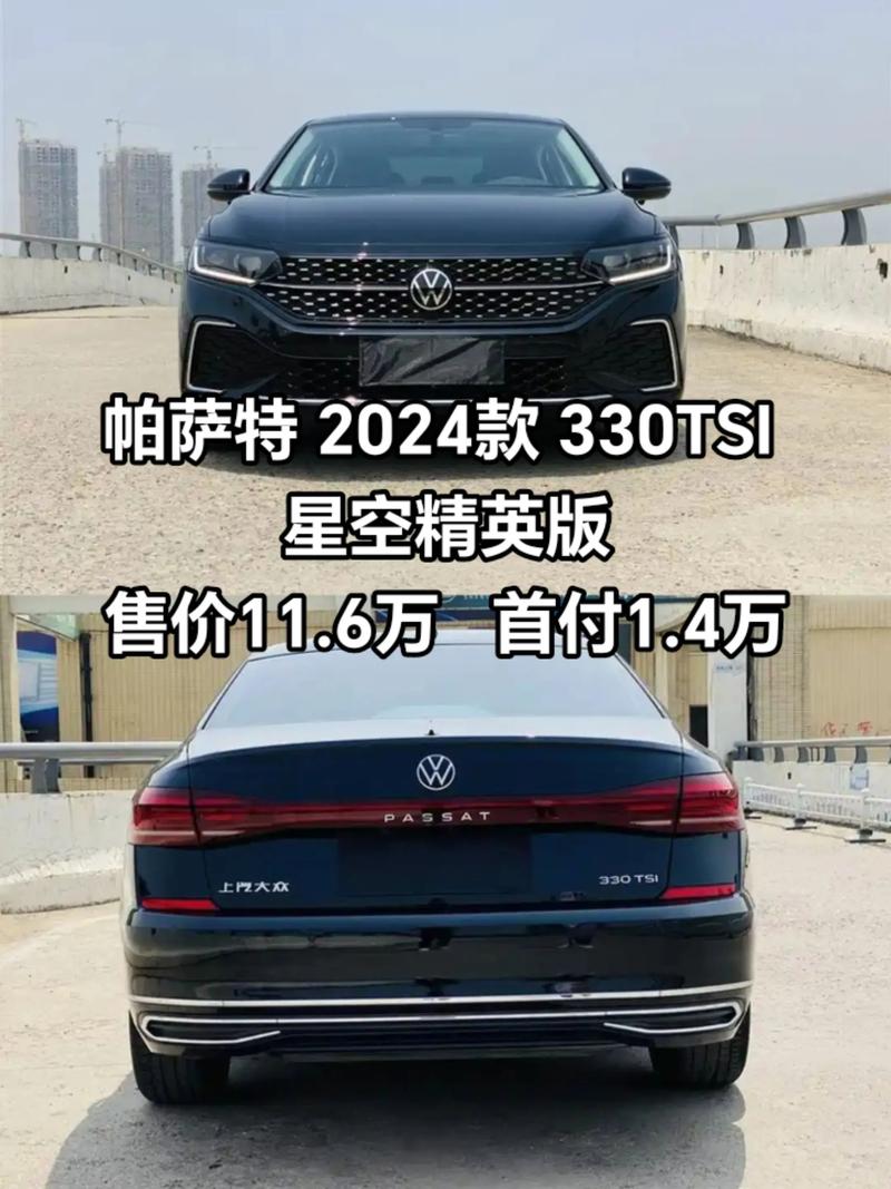 大众帕萨特新款报价及图片,大众帕萨特最新款报价