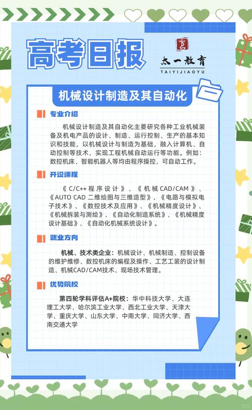 机械制造与自动化就业方向 机械制造和自动化专业就业方向