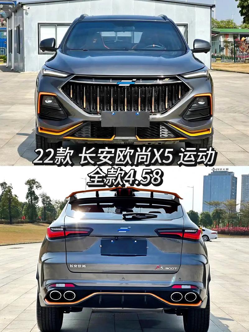 包含长安欧尚x5报价及图片自动挡的词条