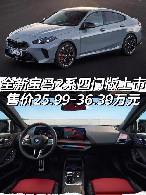 【油电两用宝马车价格,电油宝马两用轿车报价及图片】