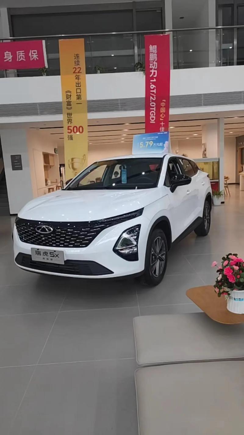 瑞虎5x最低配成交价 瑞虎5x最高配价格