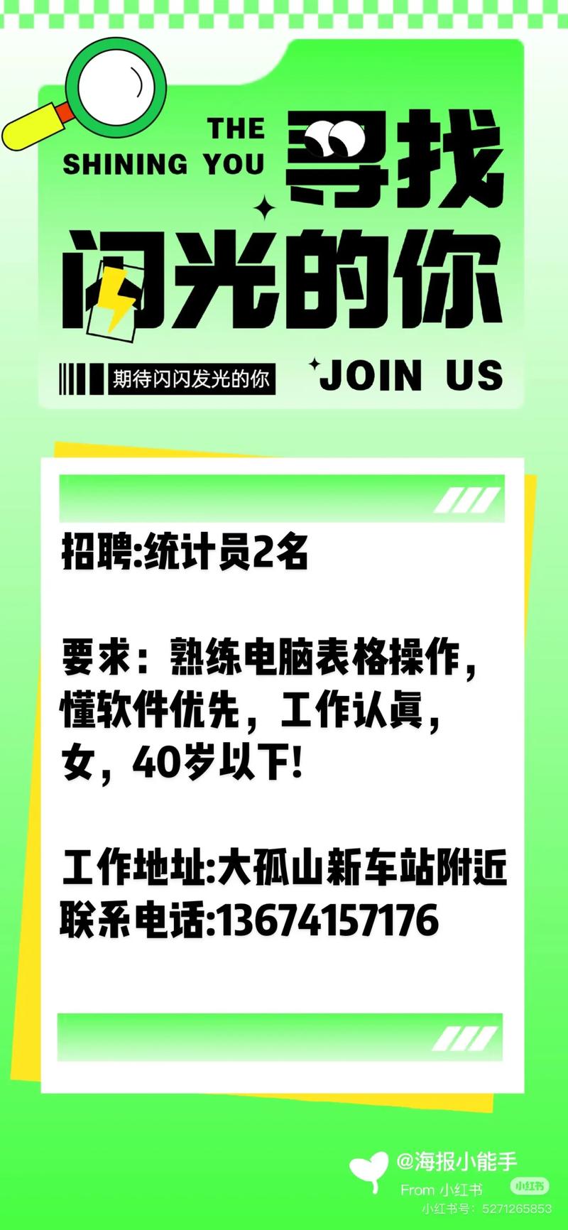 大数据岗位招聘信息/大数据 招聘