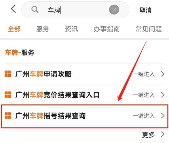 【广州市中小客车摇号指标申请官网,广州市中小客车摇号摇号官网】