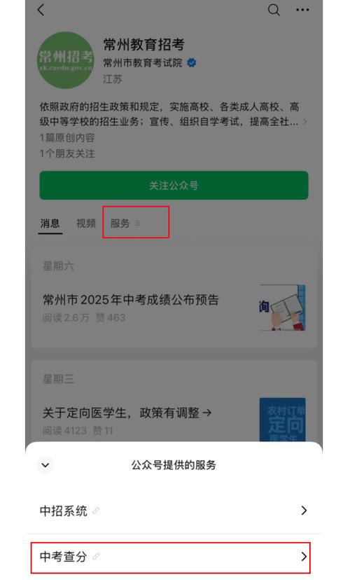 江苏教育考试院网站/江苏教育考试院网站 查询中心