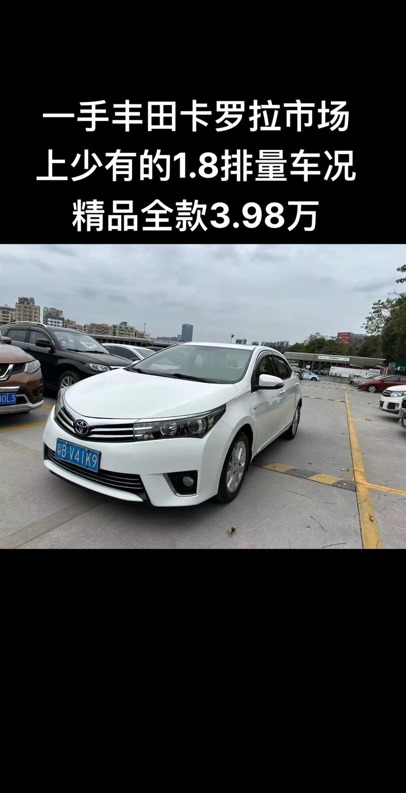 卡罗拉最贵的一款是多少钱 卡罗拉车什么价位