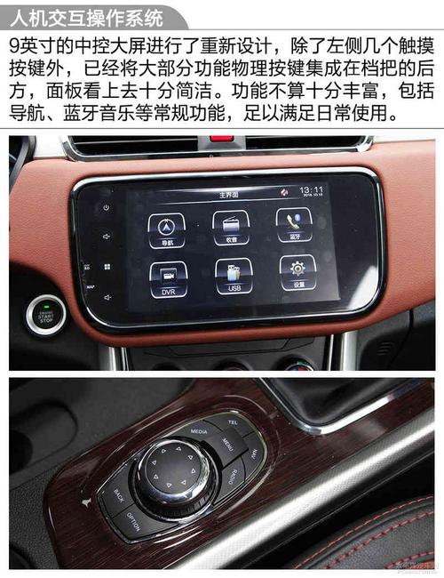 北汽幻速s3按键大全(北汽幻速s3l功能)