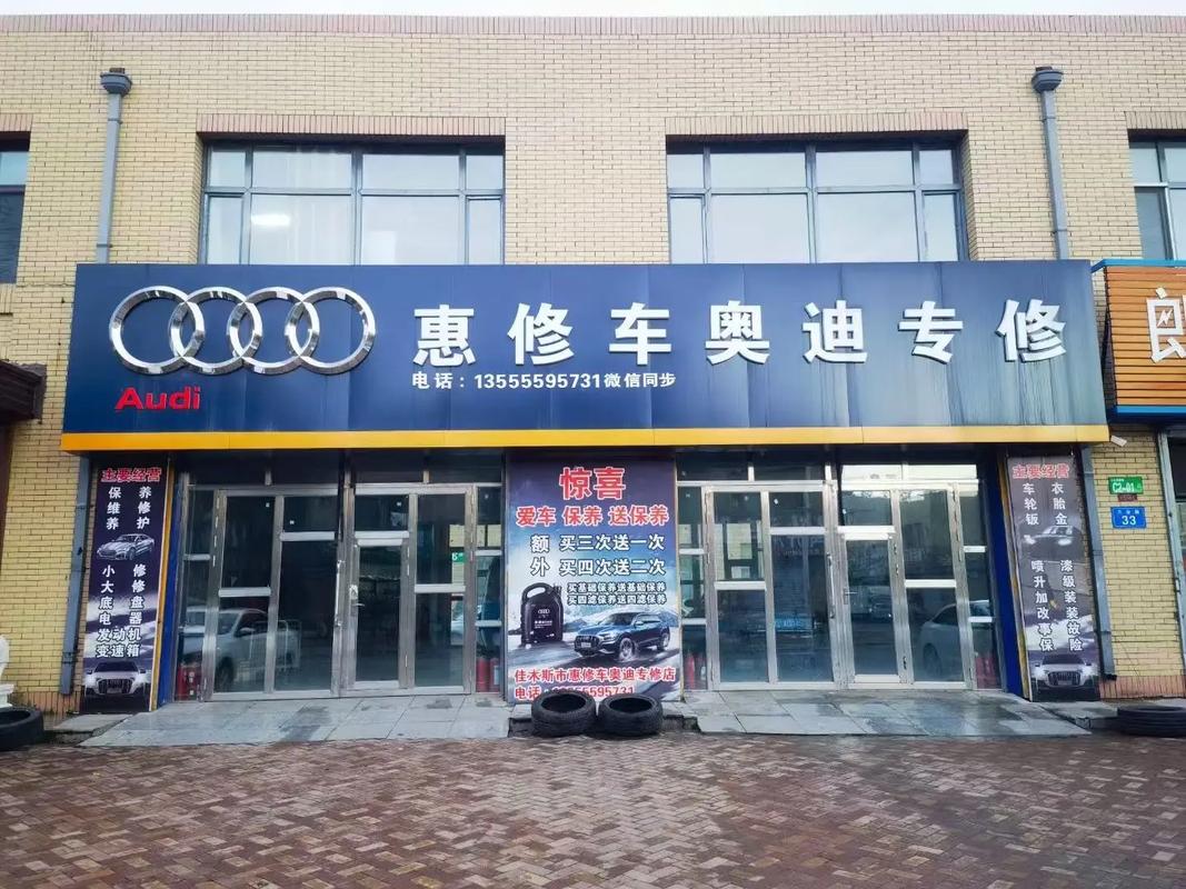 济宁奥迪4s店 济宁奥迪4s店电话号码多少