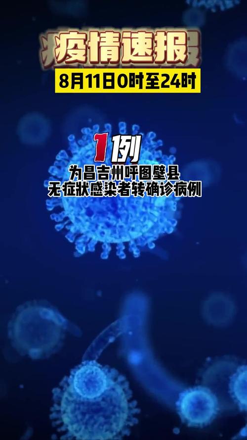 新疆疫情最新情况(新疆疫情最新情况最新报道)