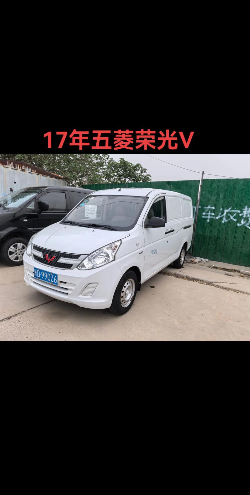 【五菱荣光v二手车,五菱荣光v二手车价格及图片】